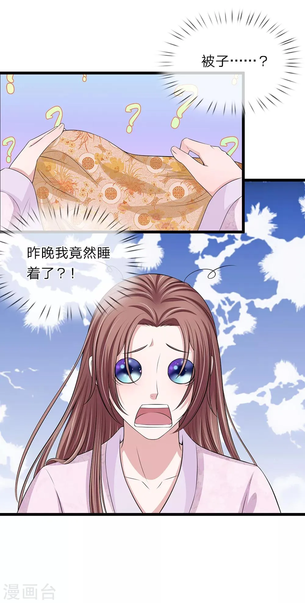 第130话 古代商场 第10页