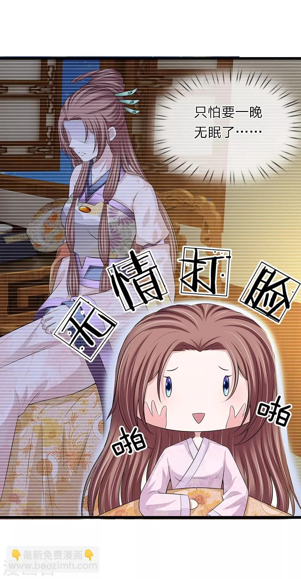 第130话 古代商场 第11页