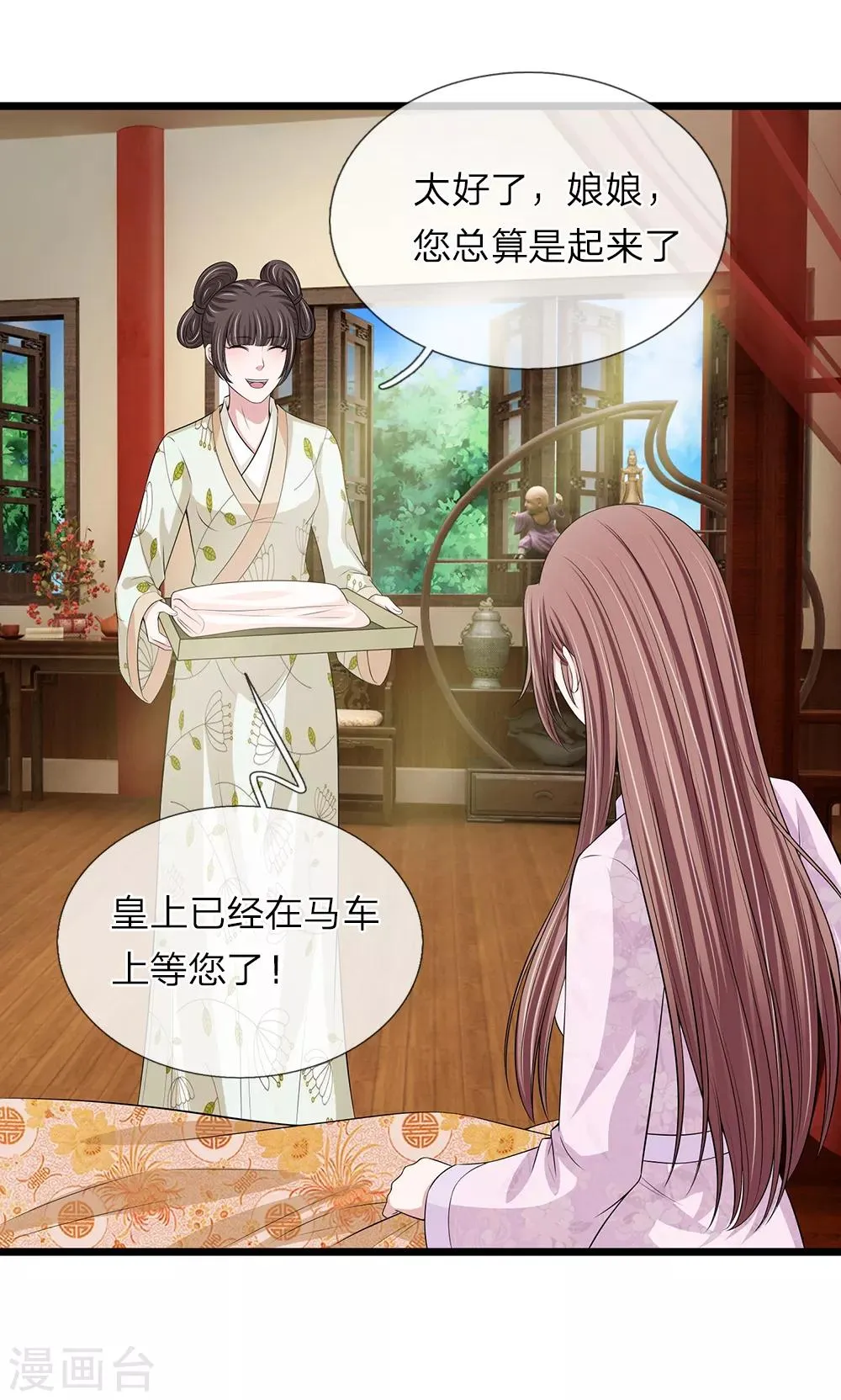 第130话 古代商场 第12页