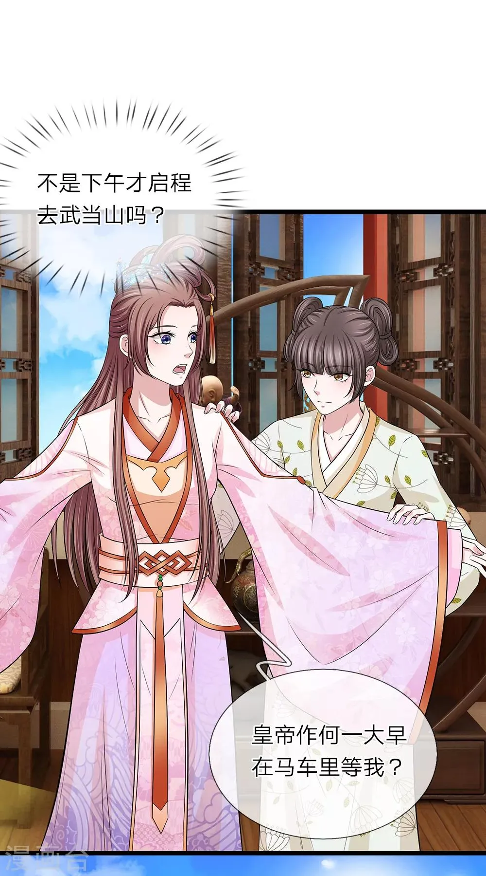 第130话 古代商场 第14页