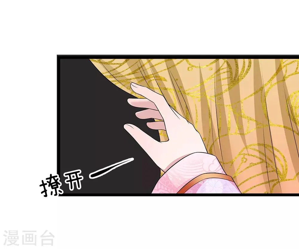 第130话 古代商场 第16页