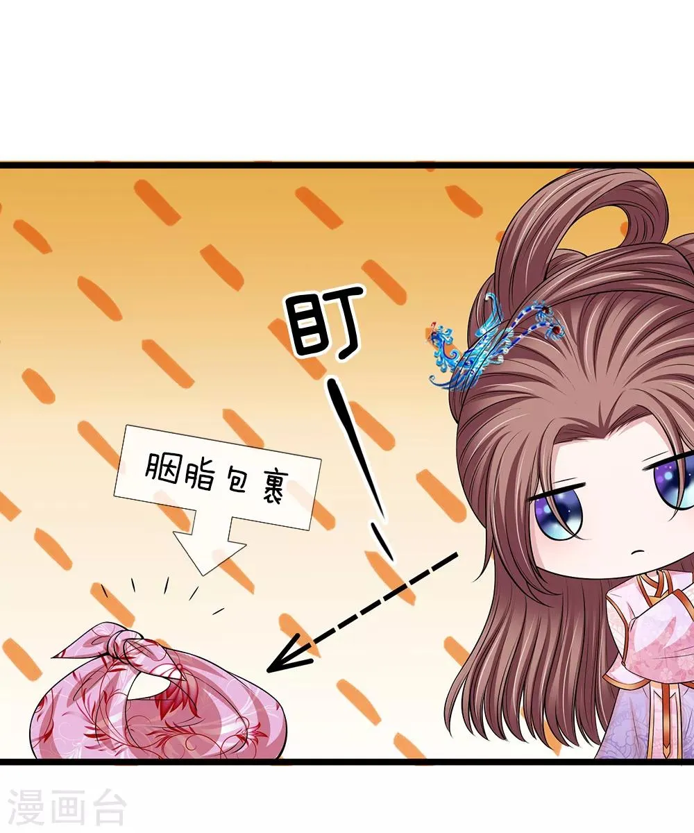 第130话 古代商场 第18页