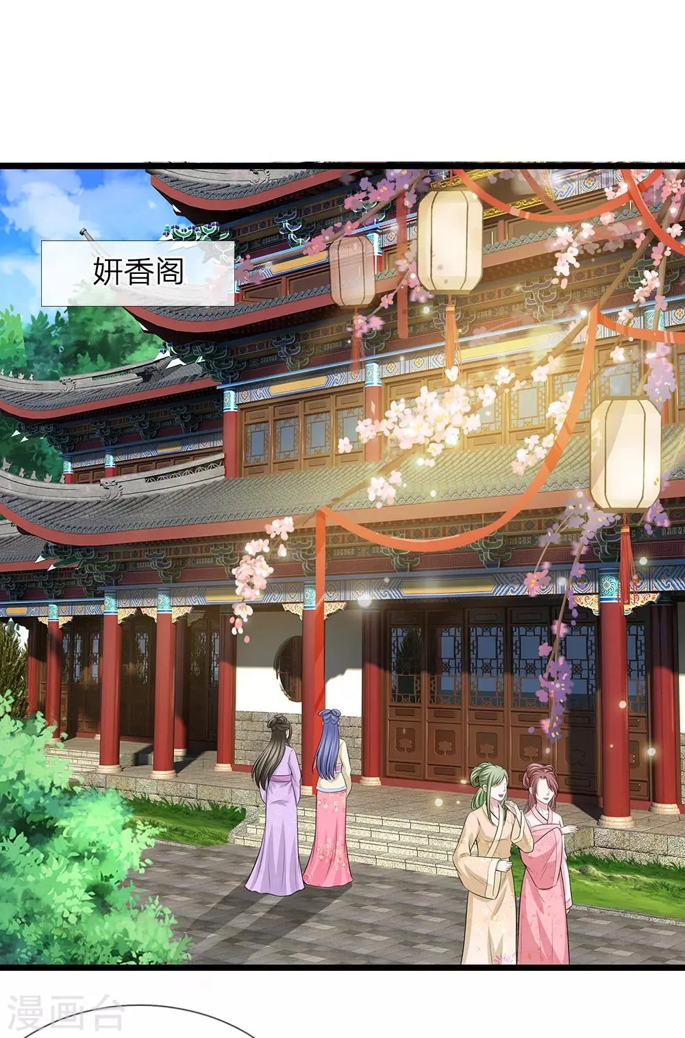 第130话 古代商场 第21页