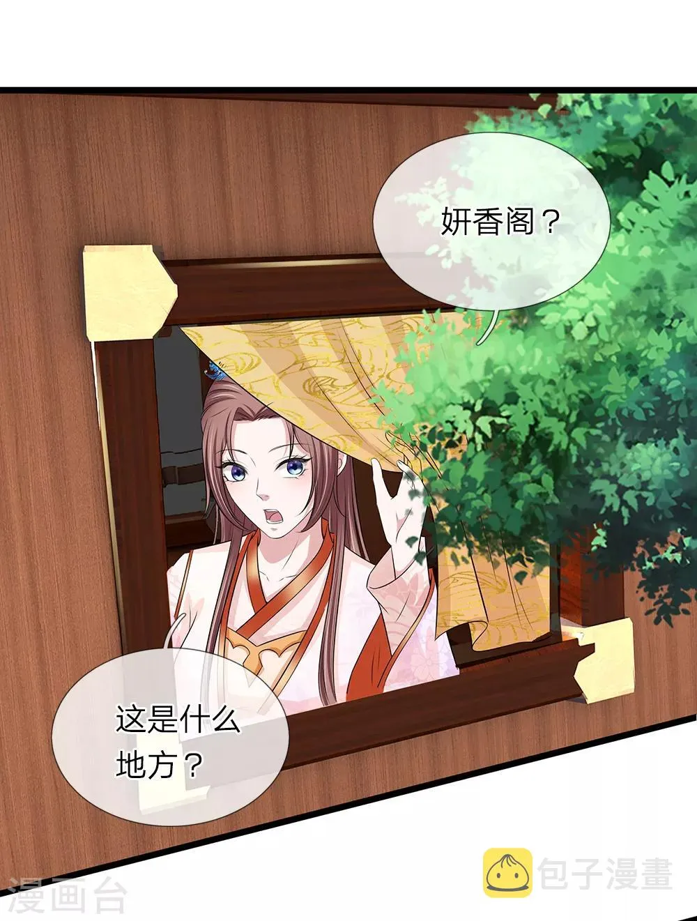 第130话 古代商场 第23页