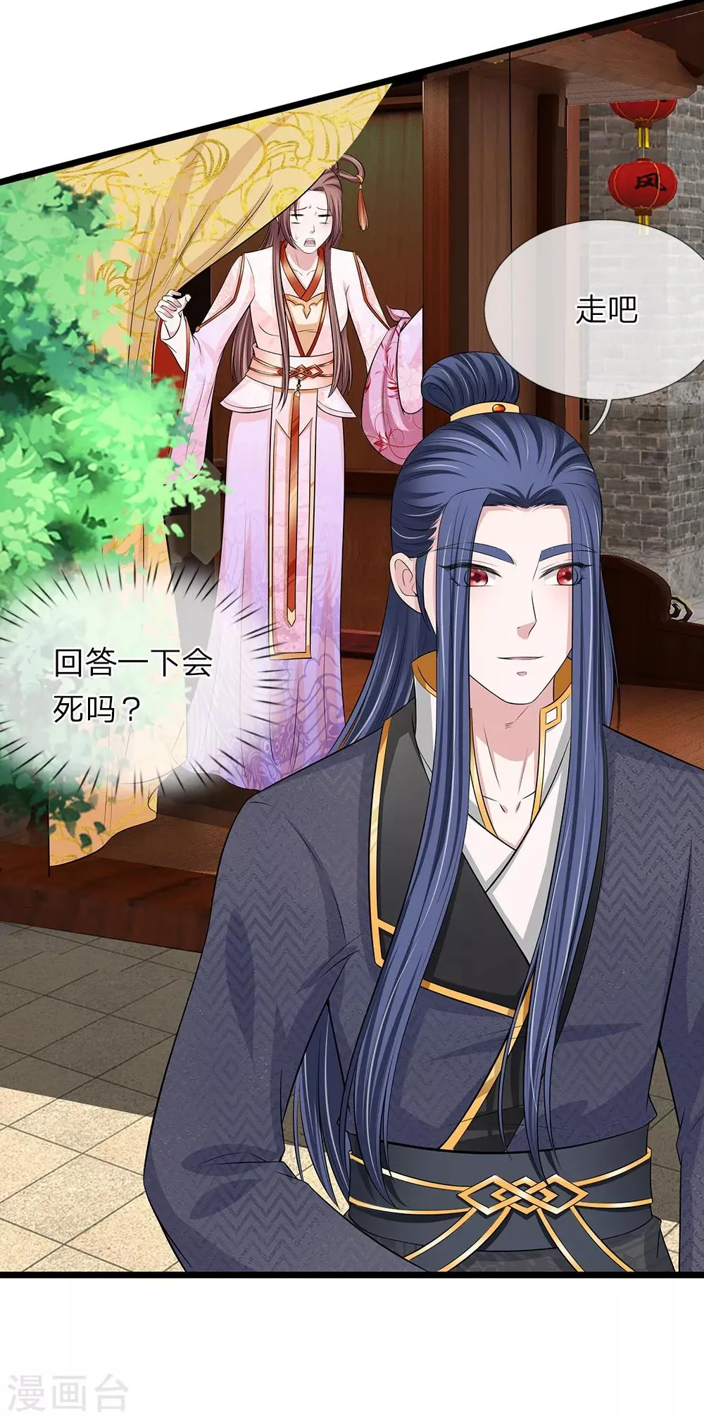 第130话 古代商场 第24页