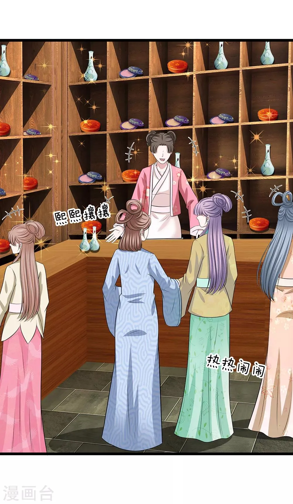 第130话 古代商场 第25页