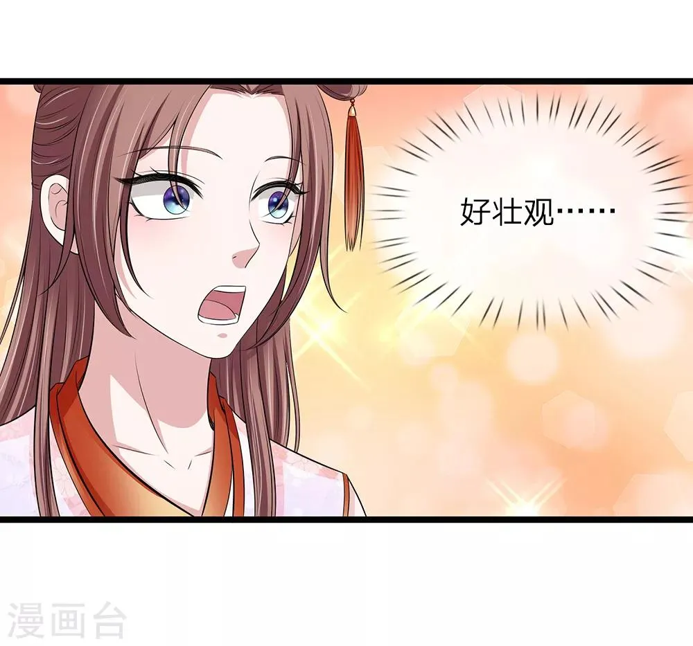 第130话 古代商场 第26页