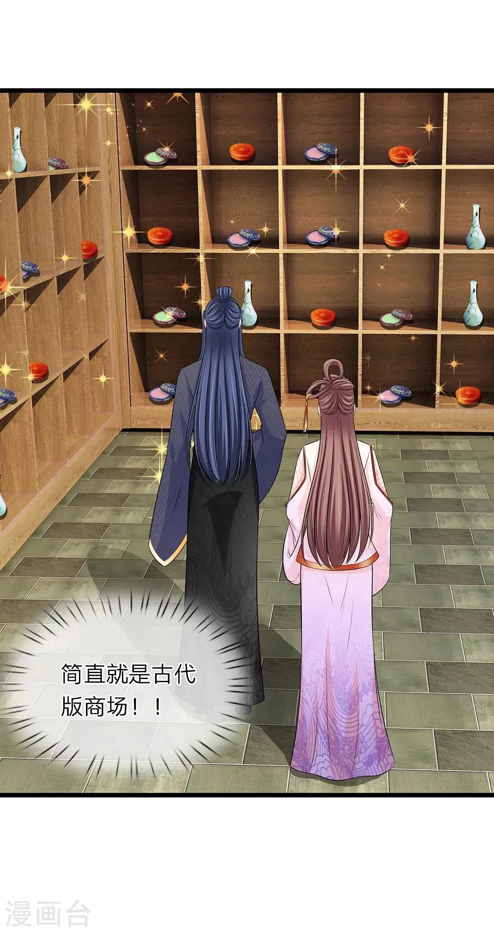 第130话 古代商场 第27页