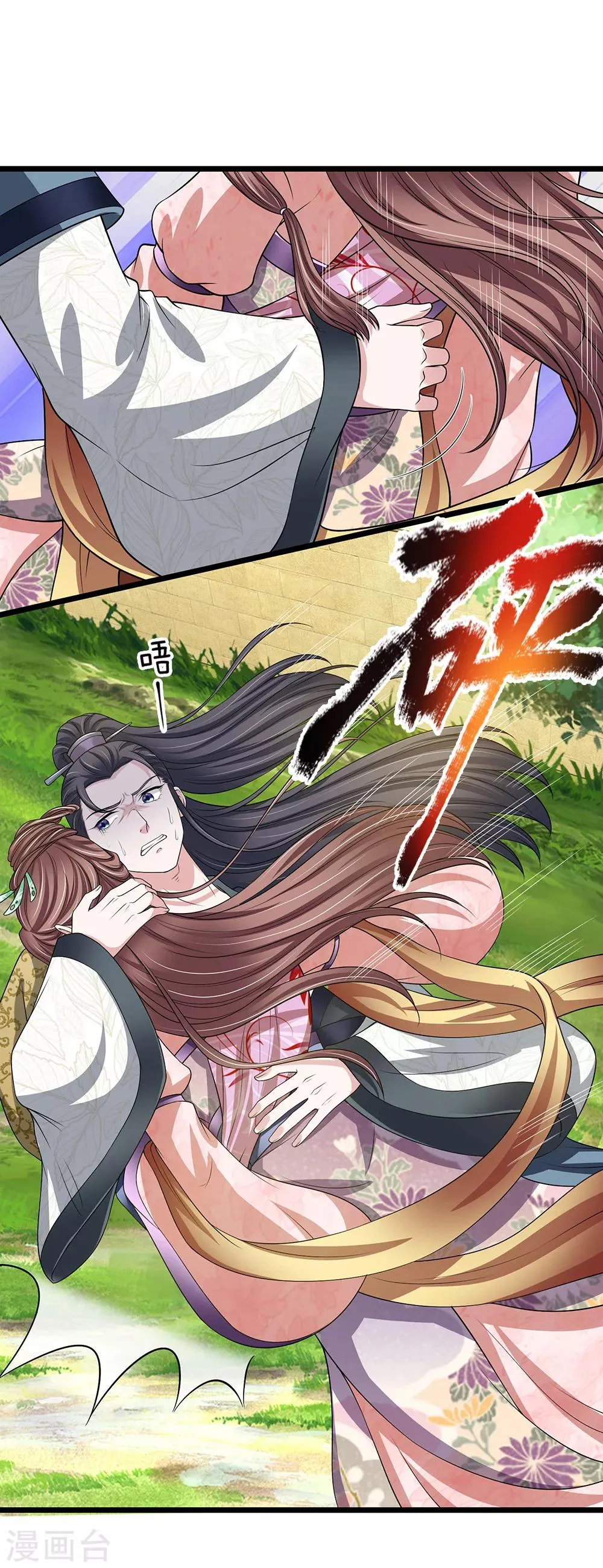 第127话 解释解释 第1页