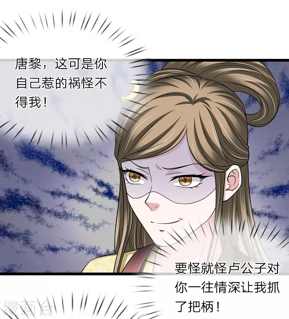 第127话 解释解释 第8页