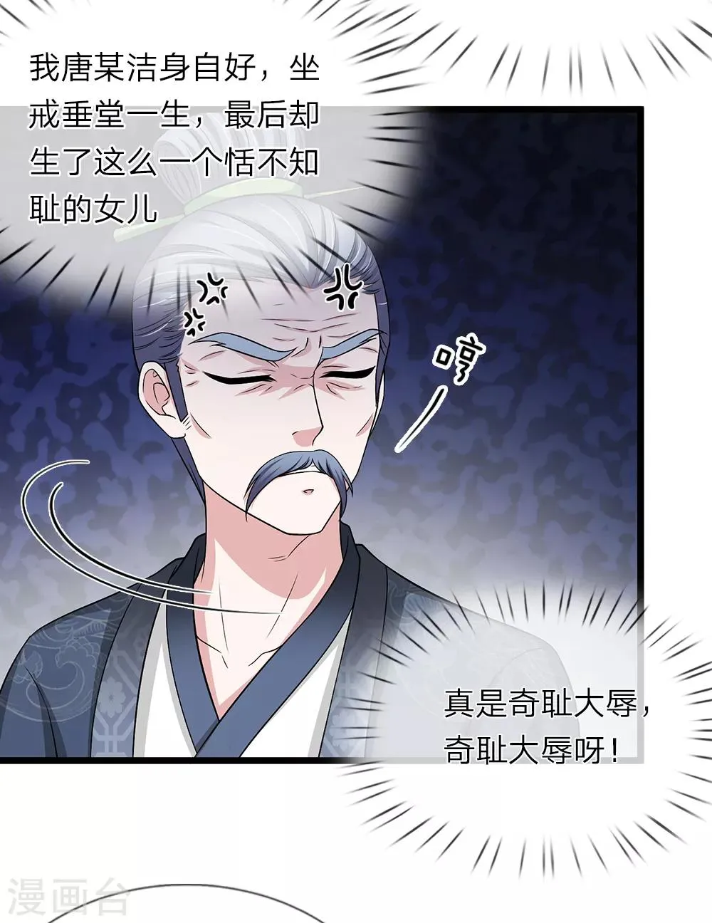 第127话 解释解释 第9页