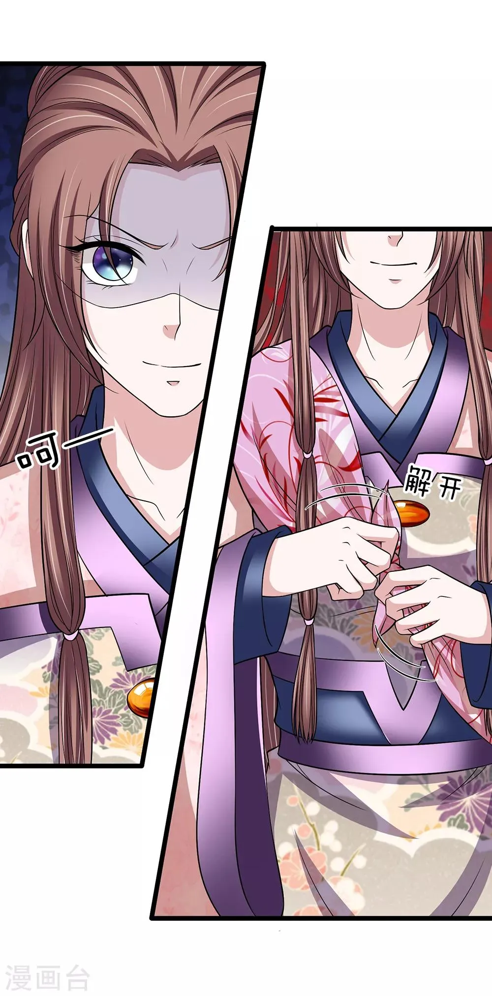 第127话 解释解释 第14页