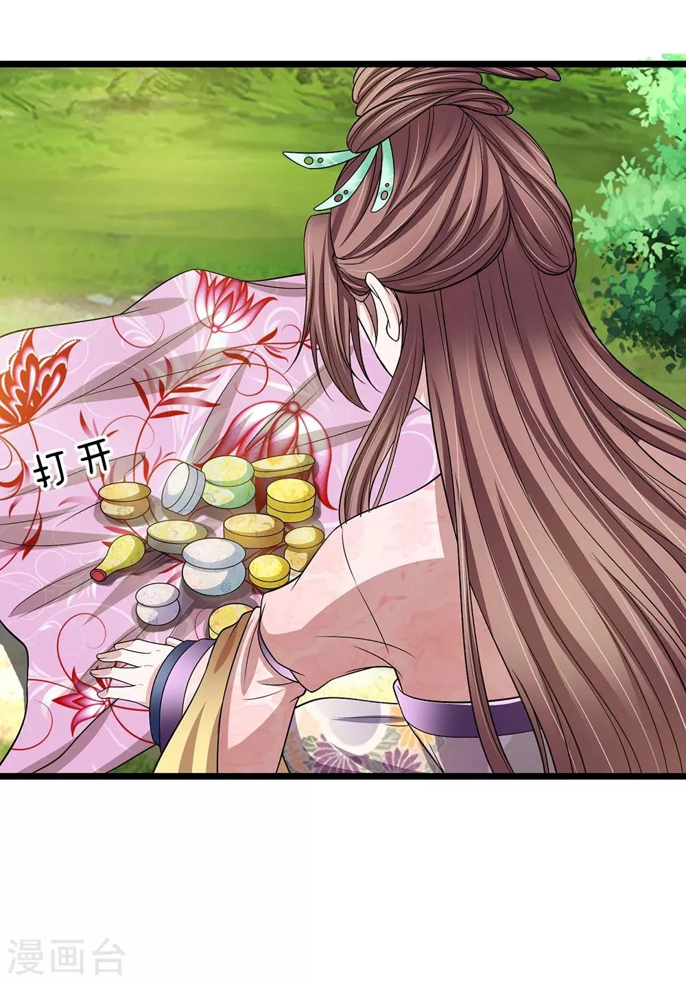 第127话 解释解释 第15页