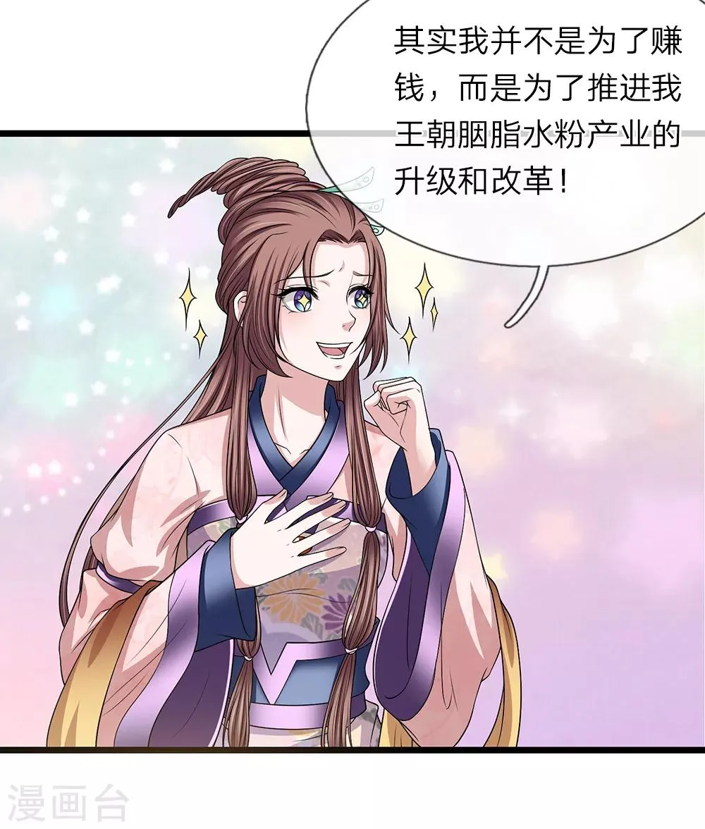 第127话 解释解释 第19页