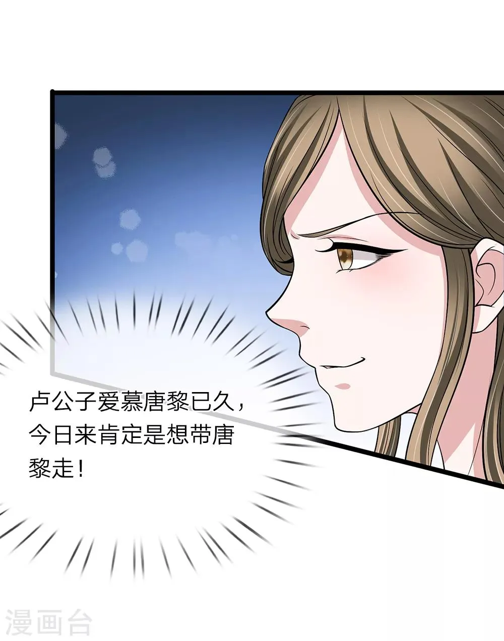 第127话 解释解释 第21页
