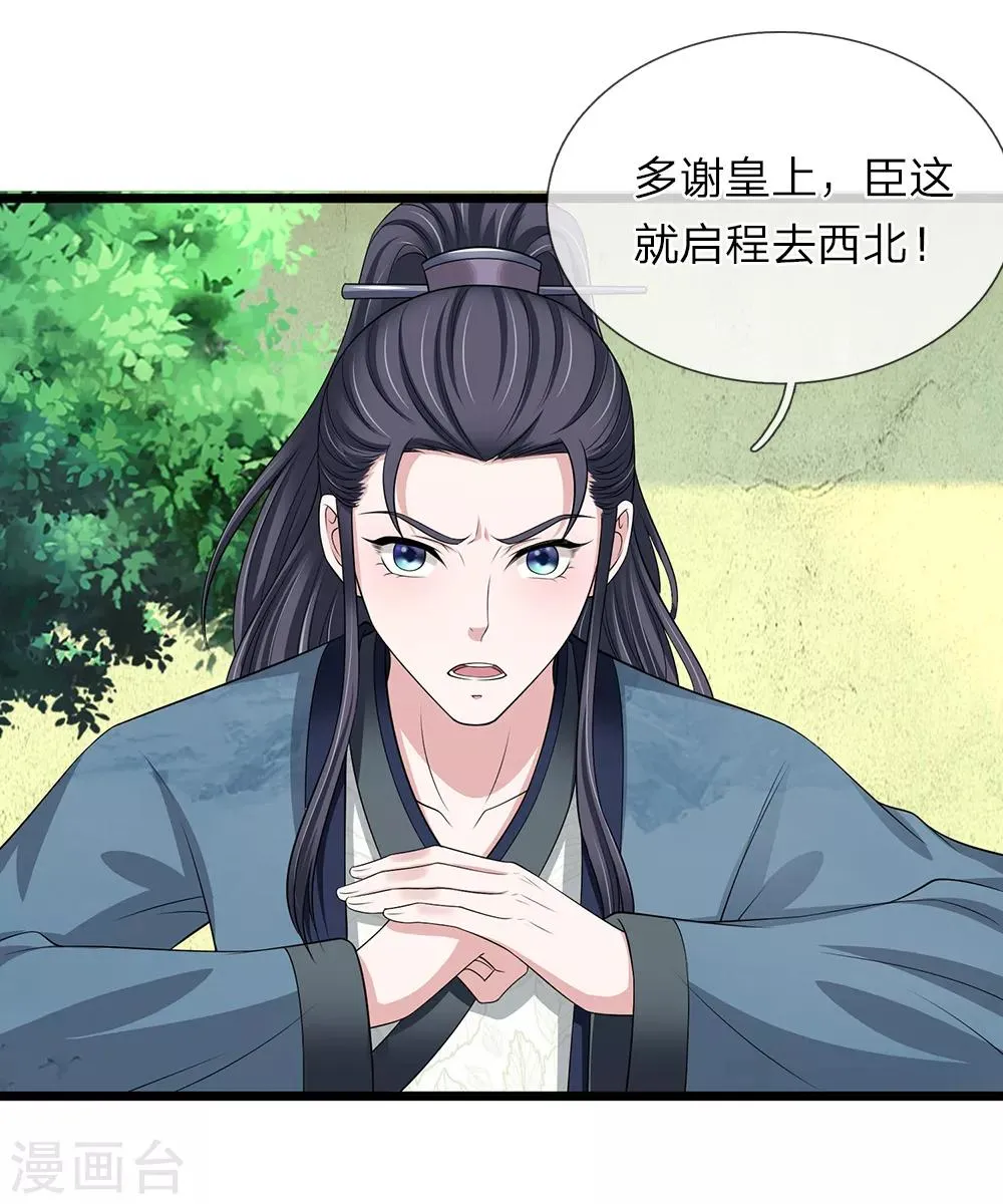 第129话 一夜无眠 第1页