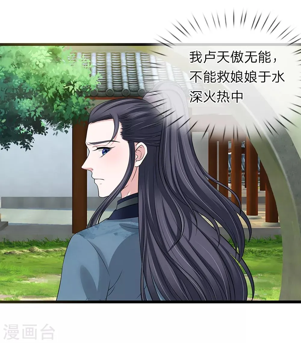 第129话 一夜无眠 第3页