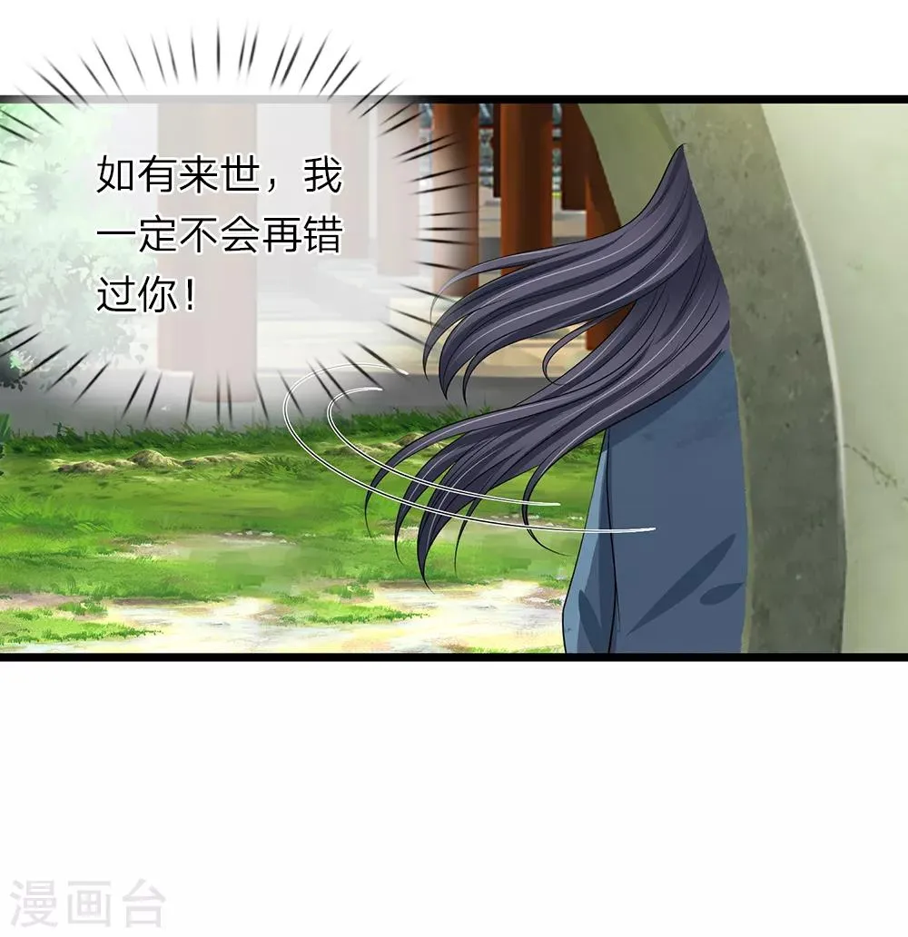 第129话 一夜无眠 第4页