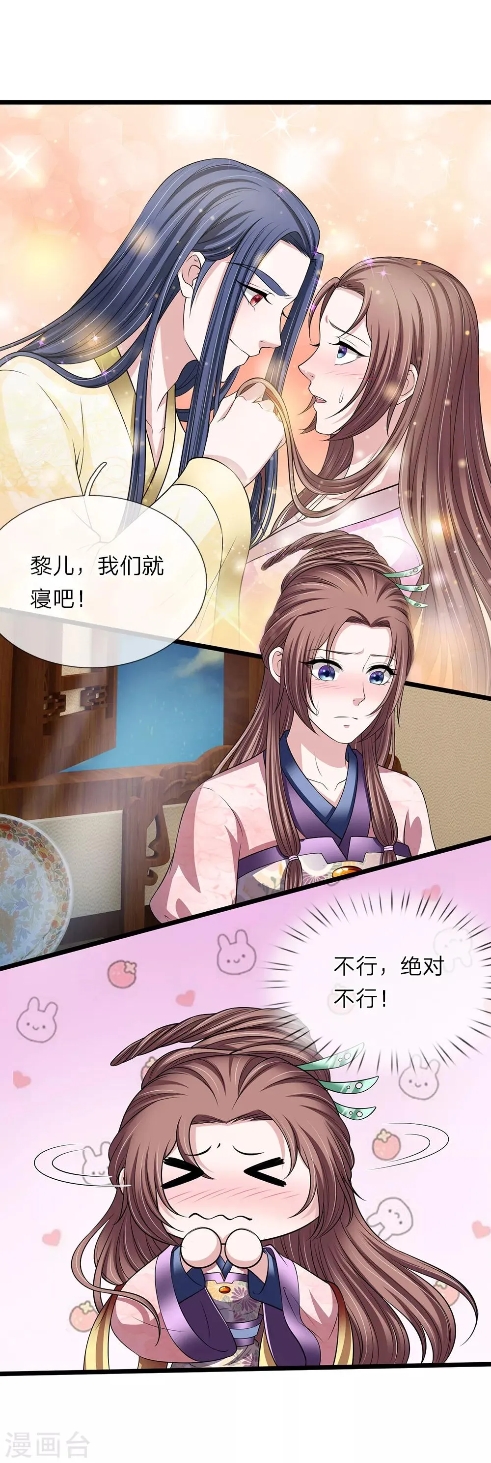 第129话 一夜无眠 第14页