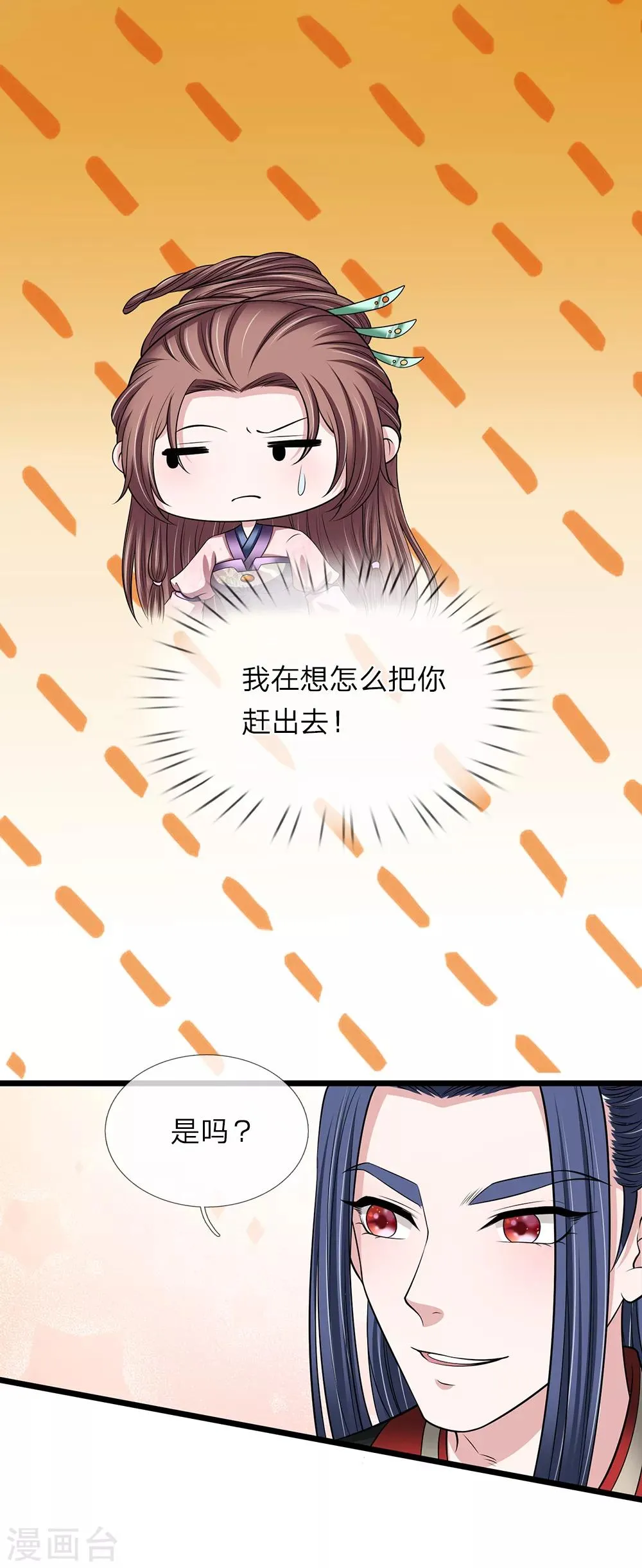 第129话 一夜无眠 第16页