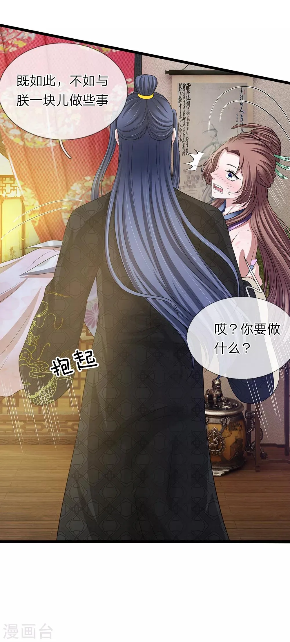 第129话 一夜无眠 第17页