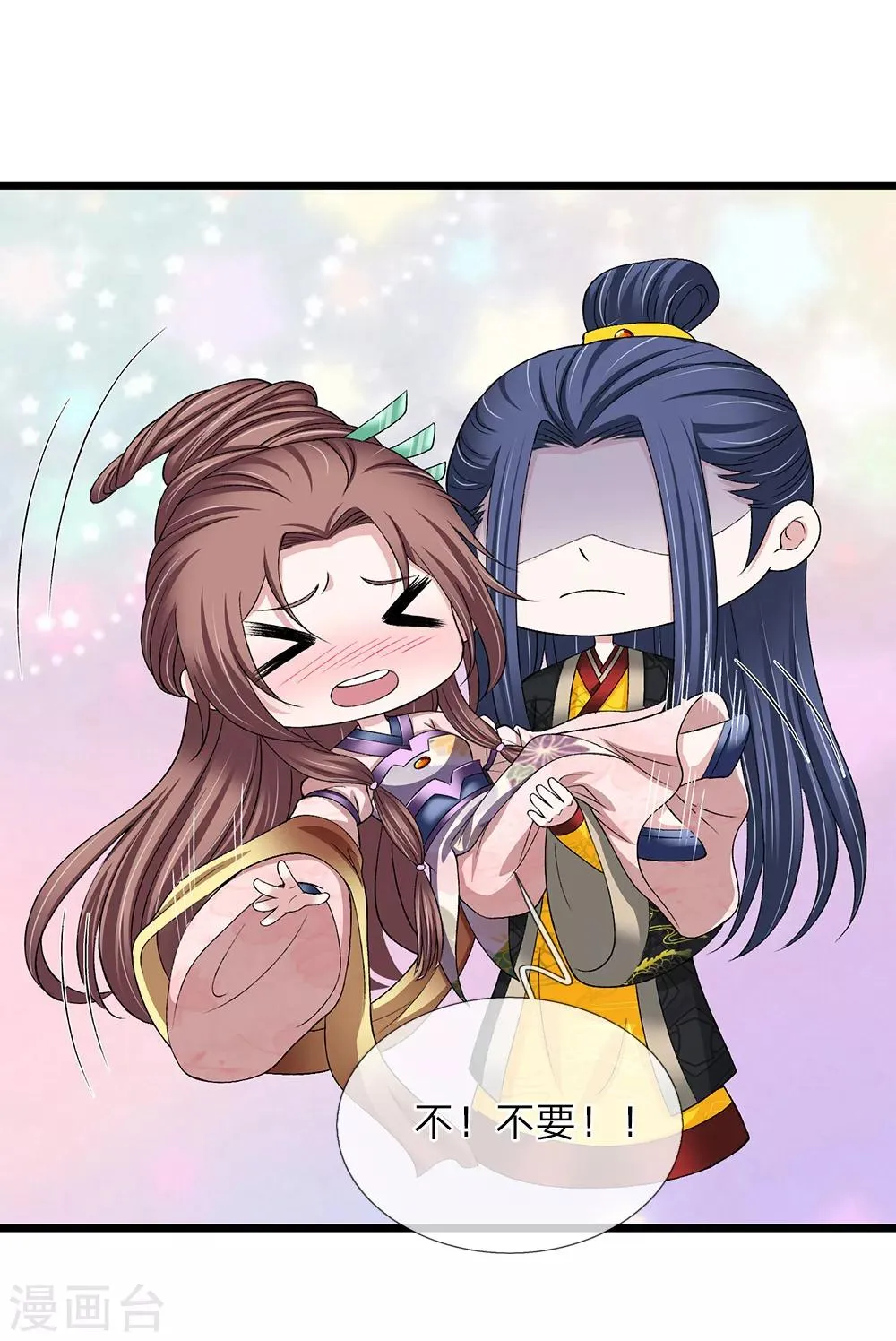 第129话 一夜无眠 第18页