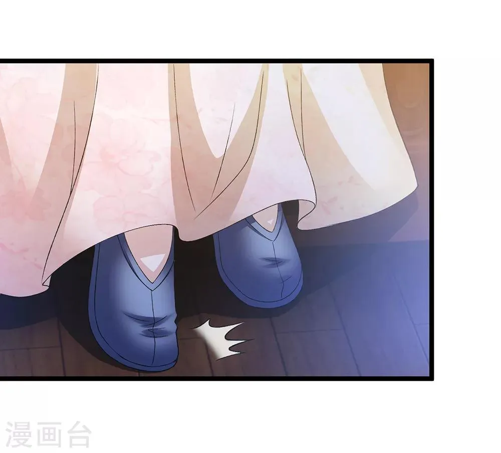 第129话 一夜无眠 第19页