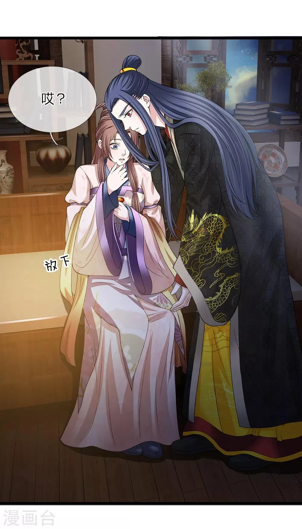 第129话 一夜无眠 第20页