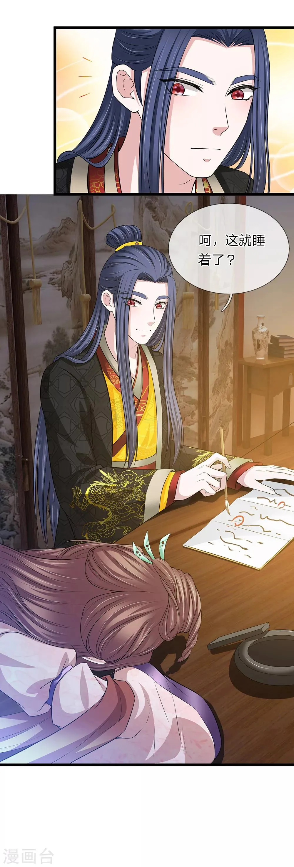 第129话 一夜无眠 第25页
