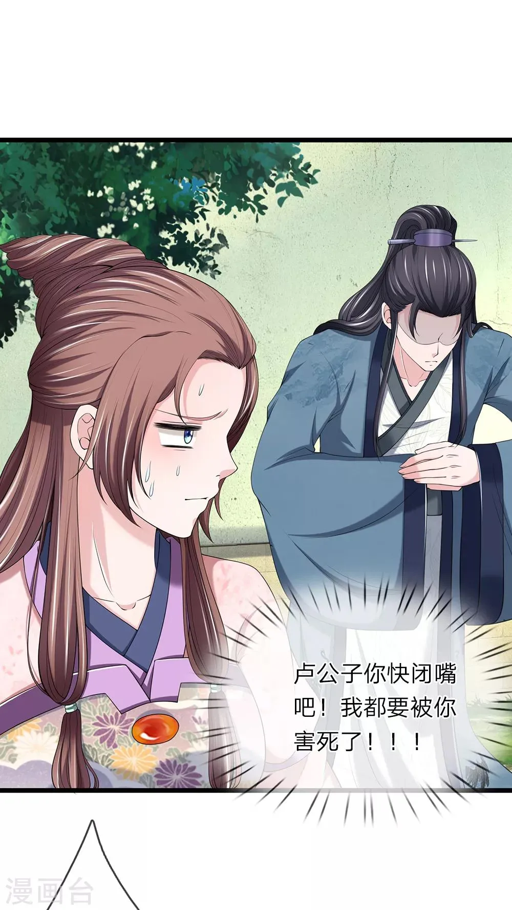 第128话 你可知罪 第1页