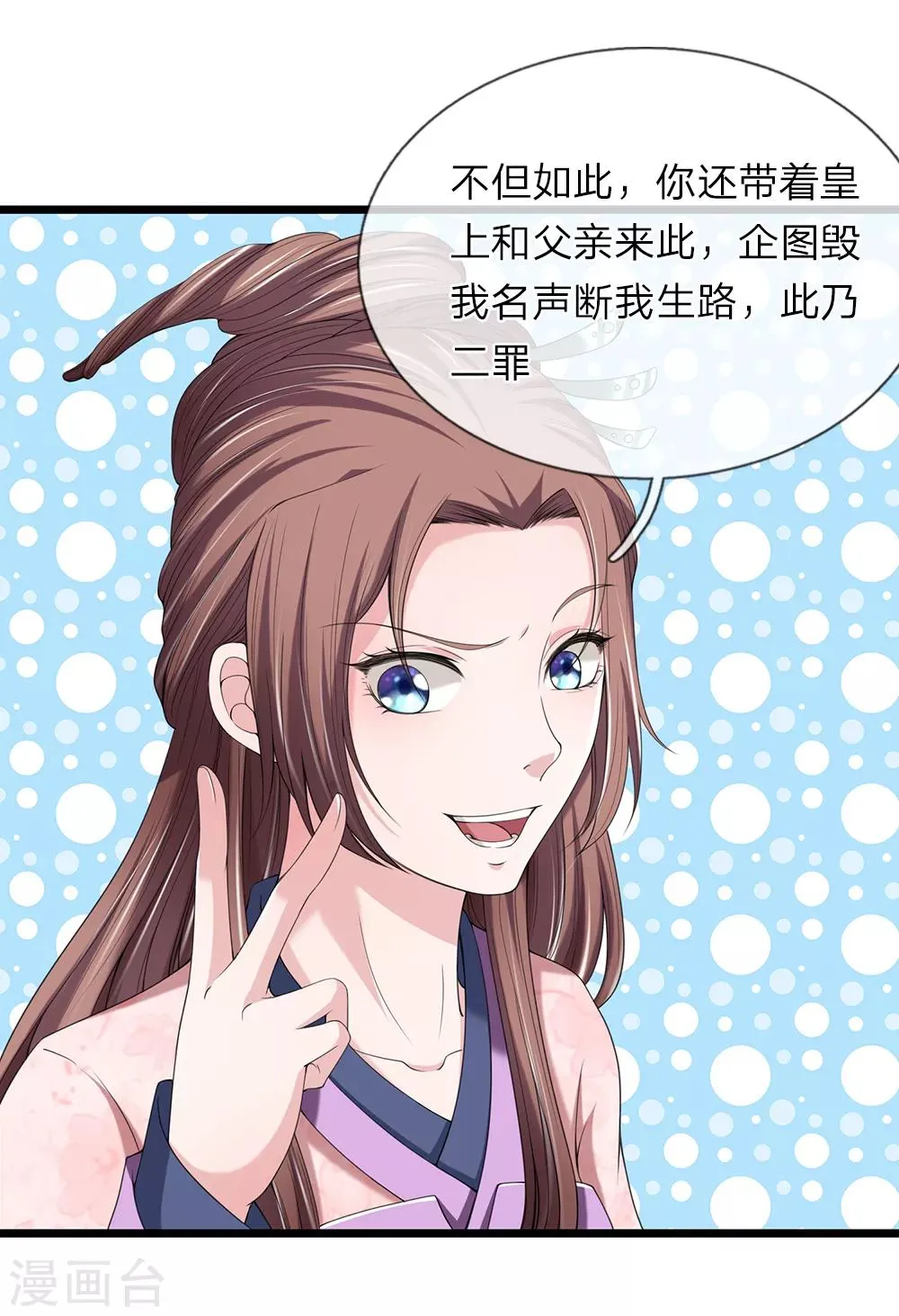 第128话 你可知罪 第10页