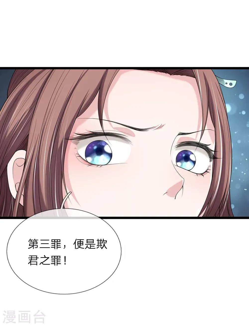 第128话 你可知罪 第11页