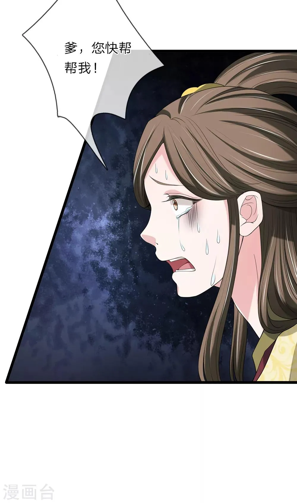 第128话 你可知罪 第13页