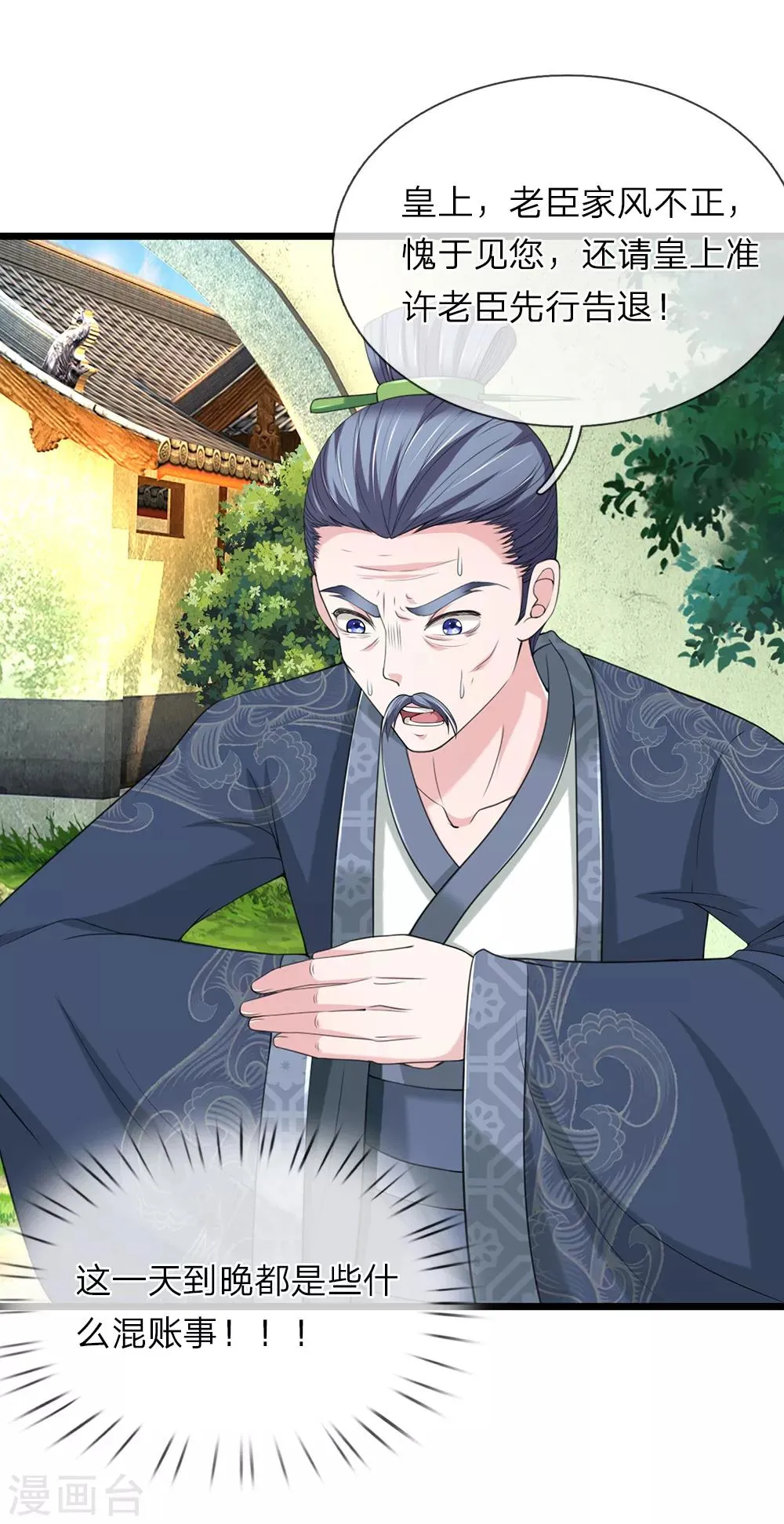 第128话 你可知罪 第17页