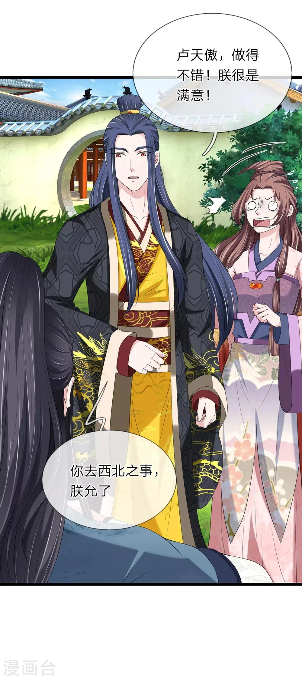 第128话 你可知罪 第21页