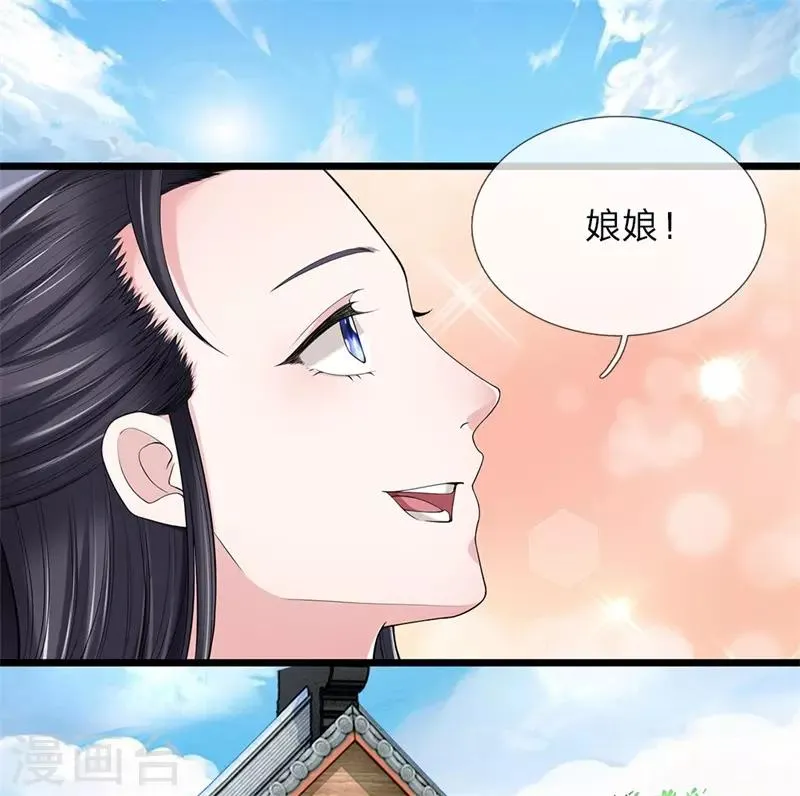 第126话 跟我私奔 第11页