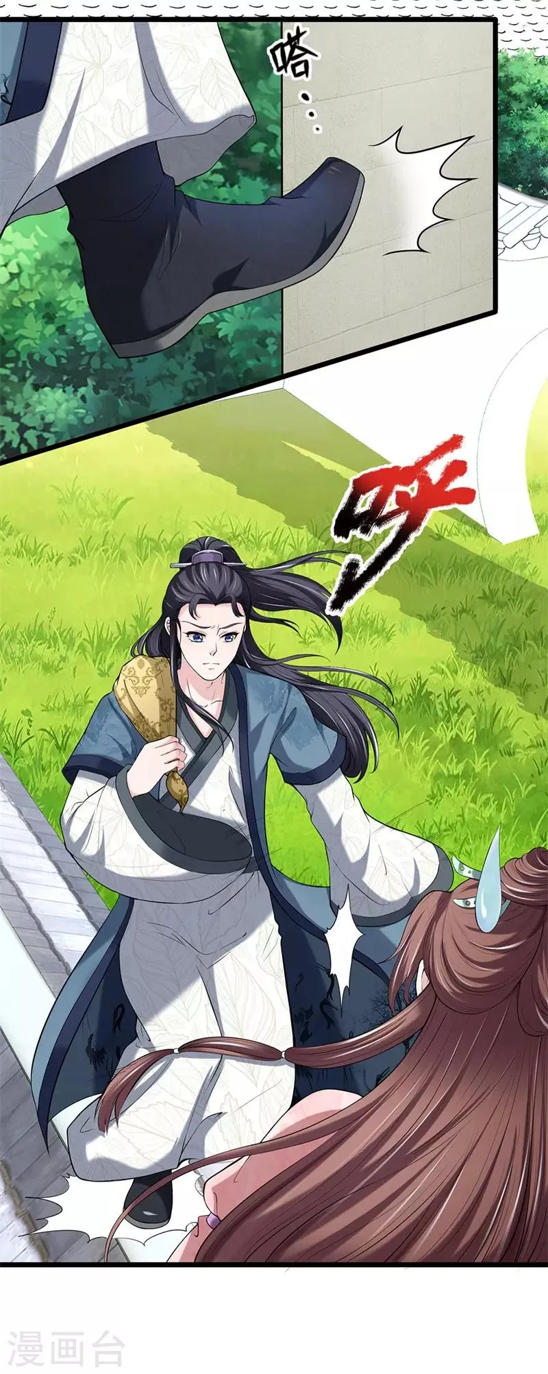 第126话 跟我私奔 第19页