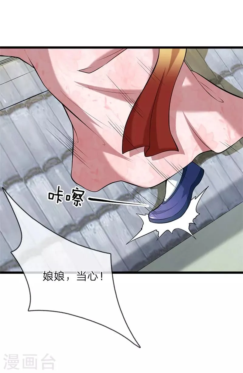 第126话 跟我私奔 第22页