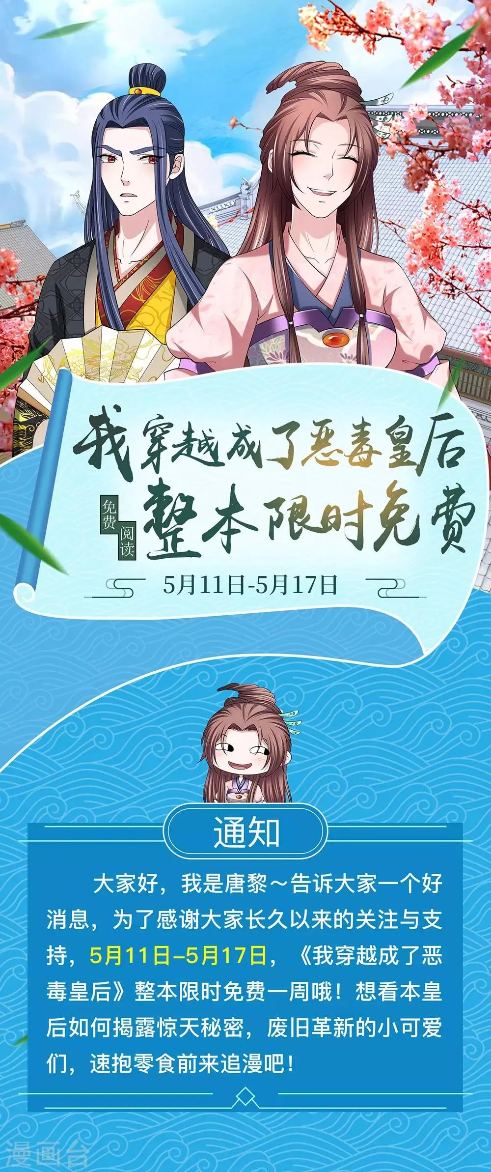 限免公告 第1页