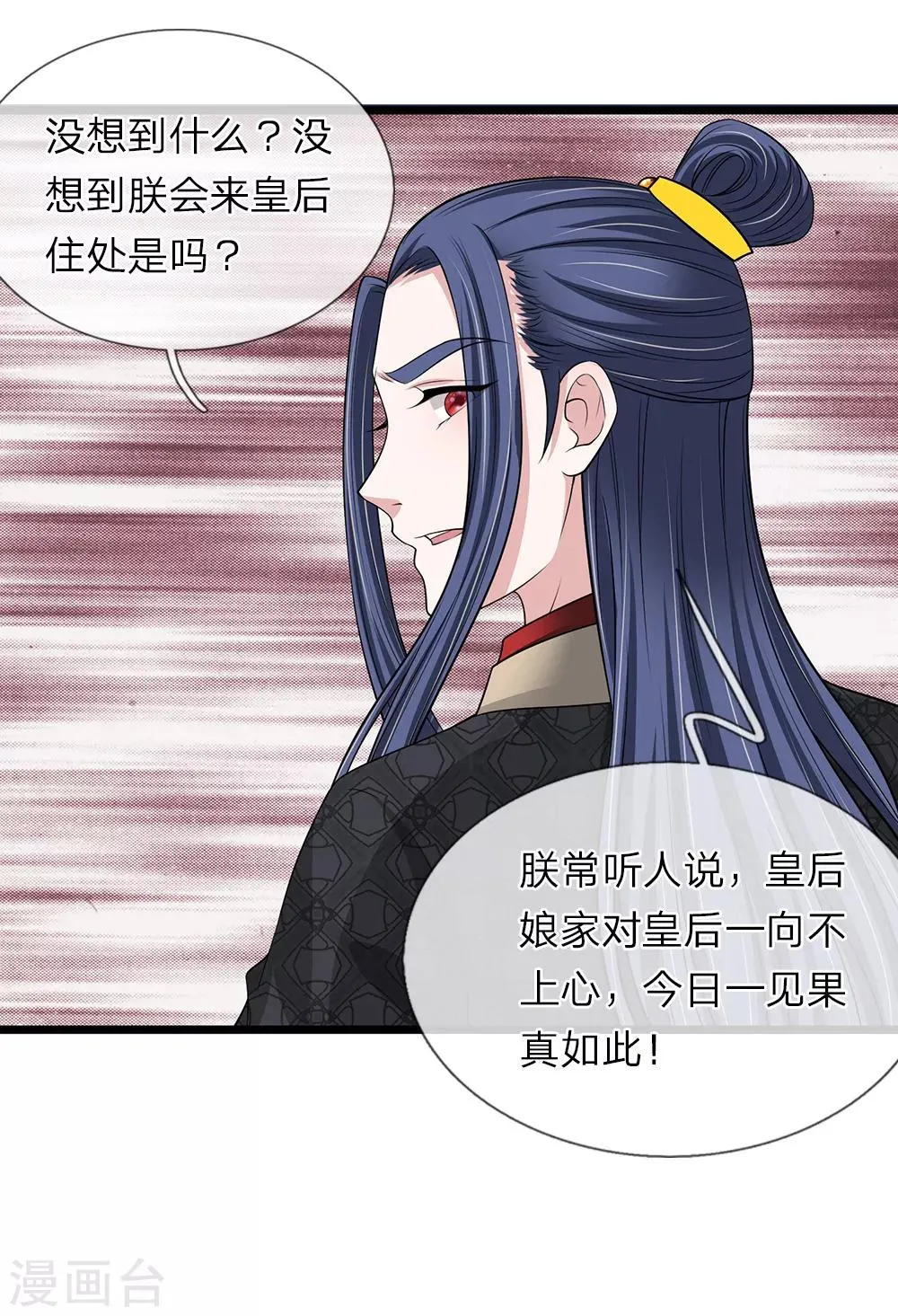 第125话 可还满意 第4页