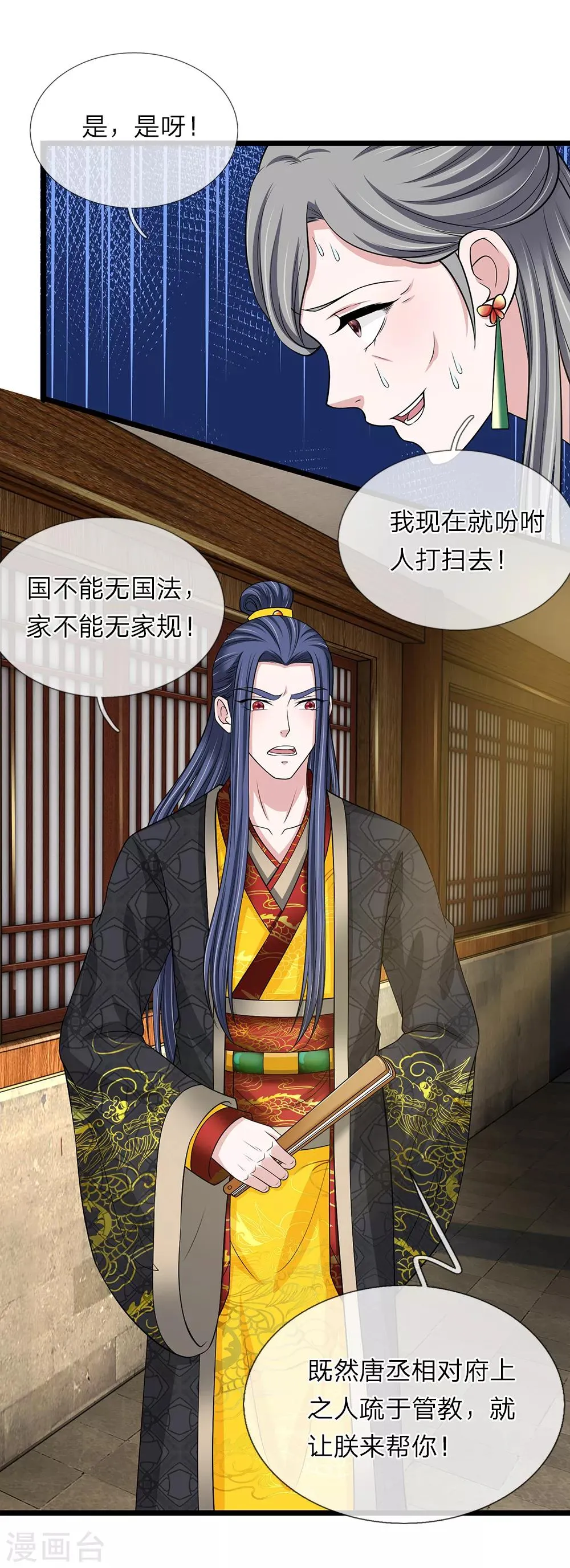 第125话 可还满意 第6页