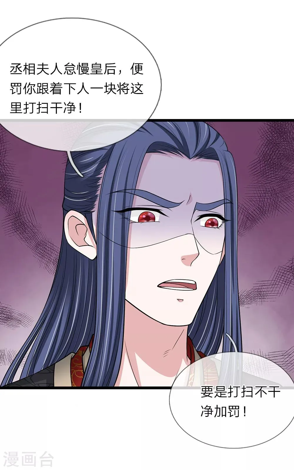 第125话 可还满意 第7页