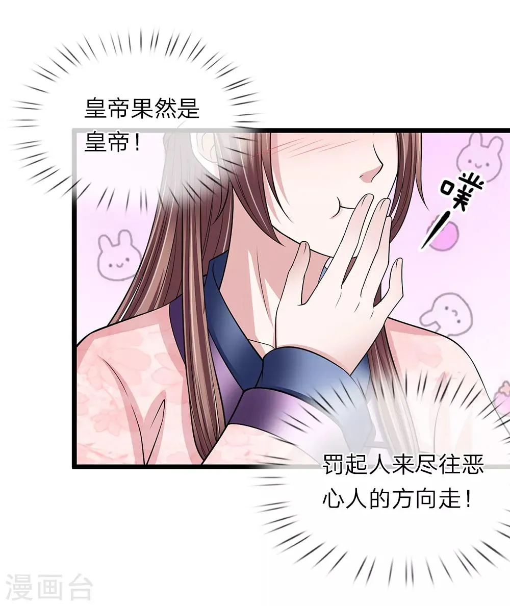 第125话 可还满意 第8页