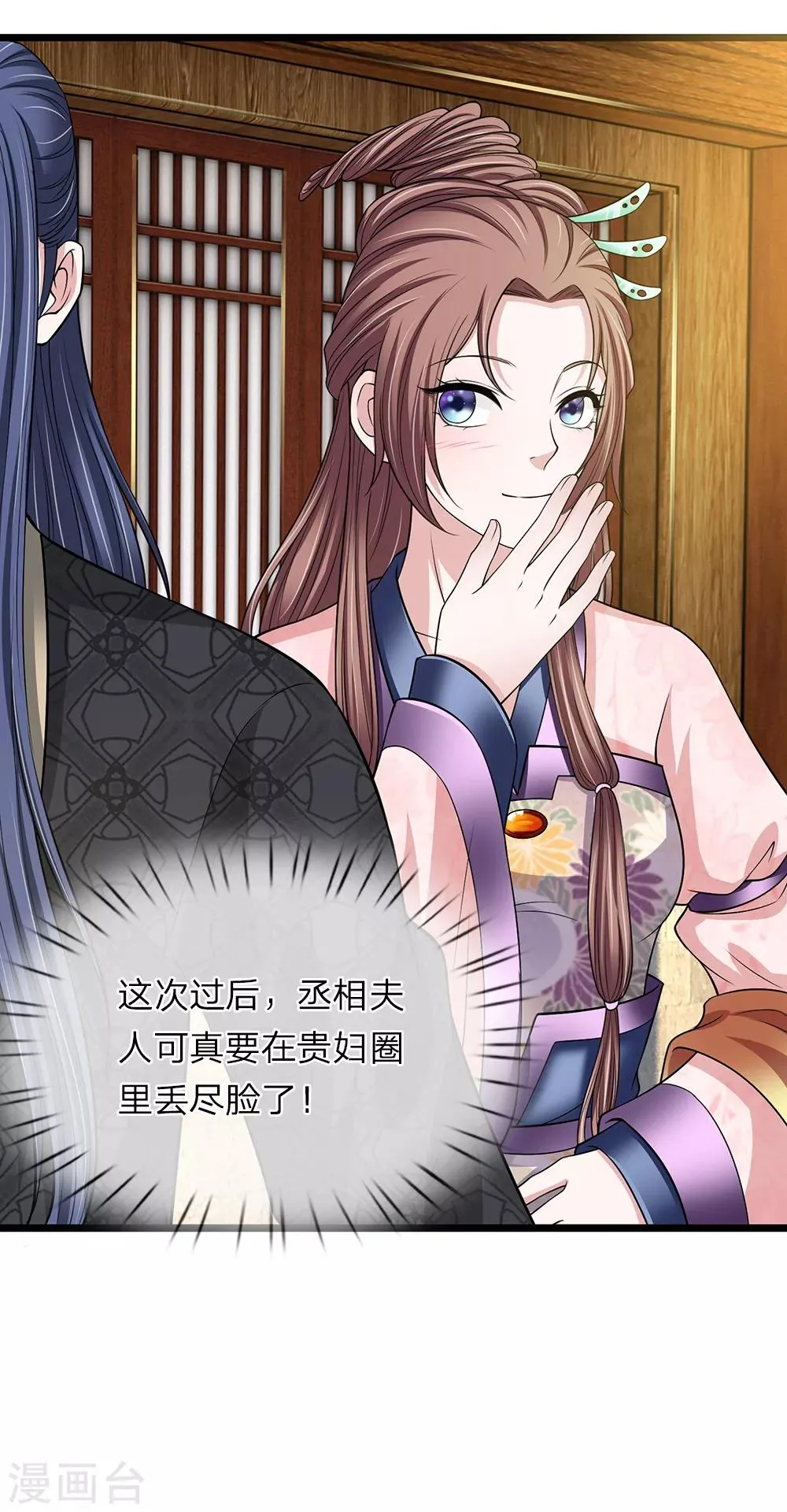 第125话 可还满意 第9页