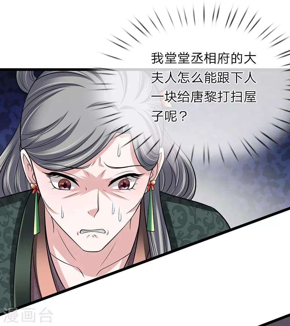 第125话 可还满意 第11页