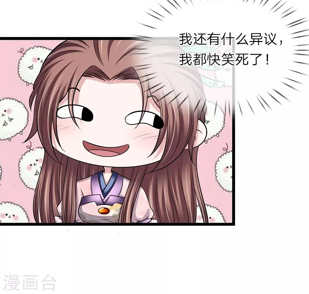 第125话 可还满意 第16页