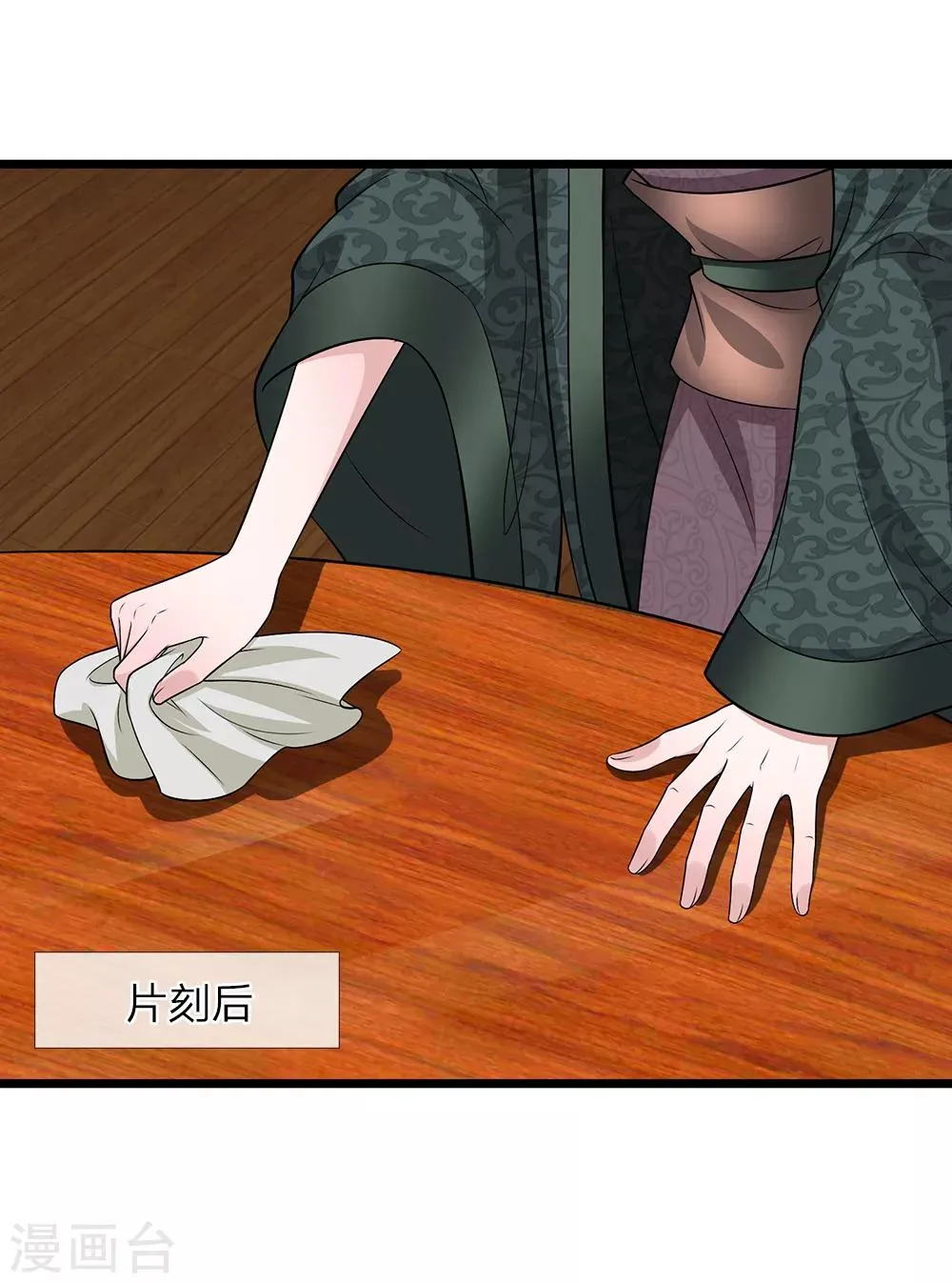 第125话 可还满意 第17页