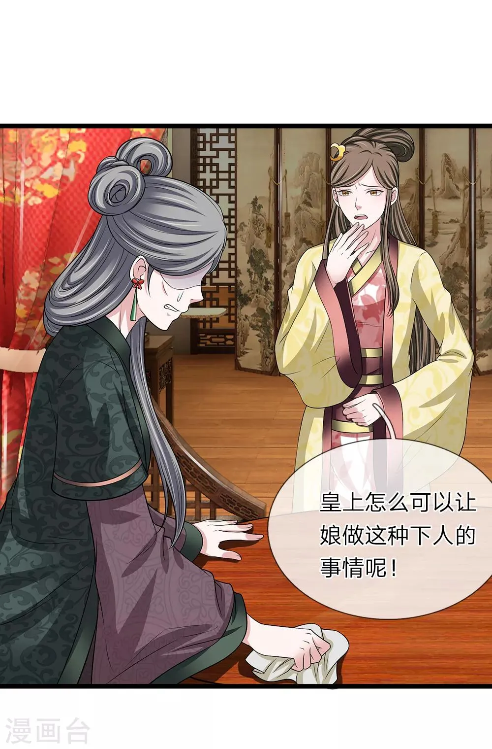 第125话 可还满意 第18页
