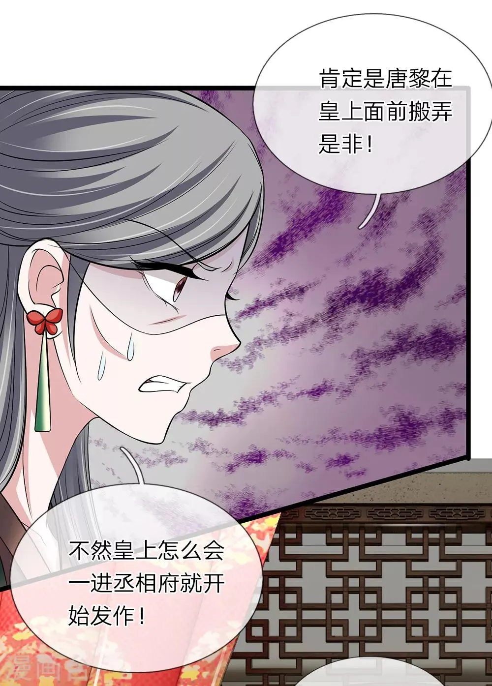 第125话 可还满意 第19页