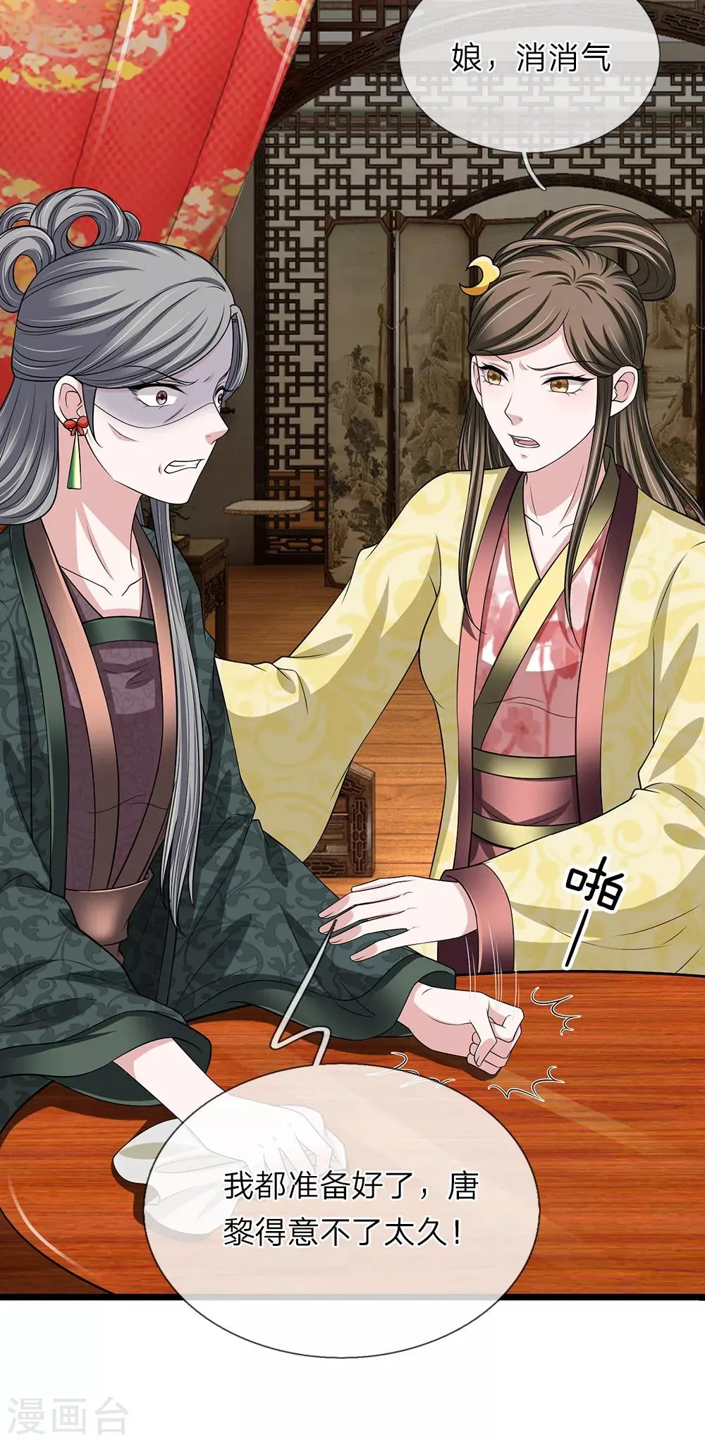 第125话 可还满意 第20页